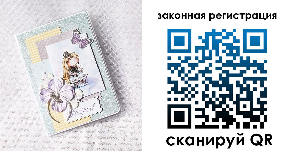 прописка штамп в Долинске