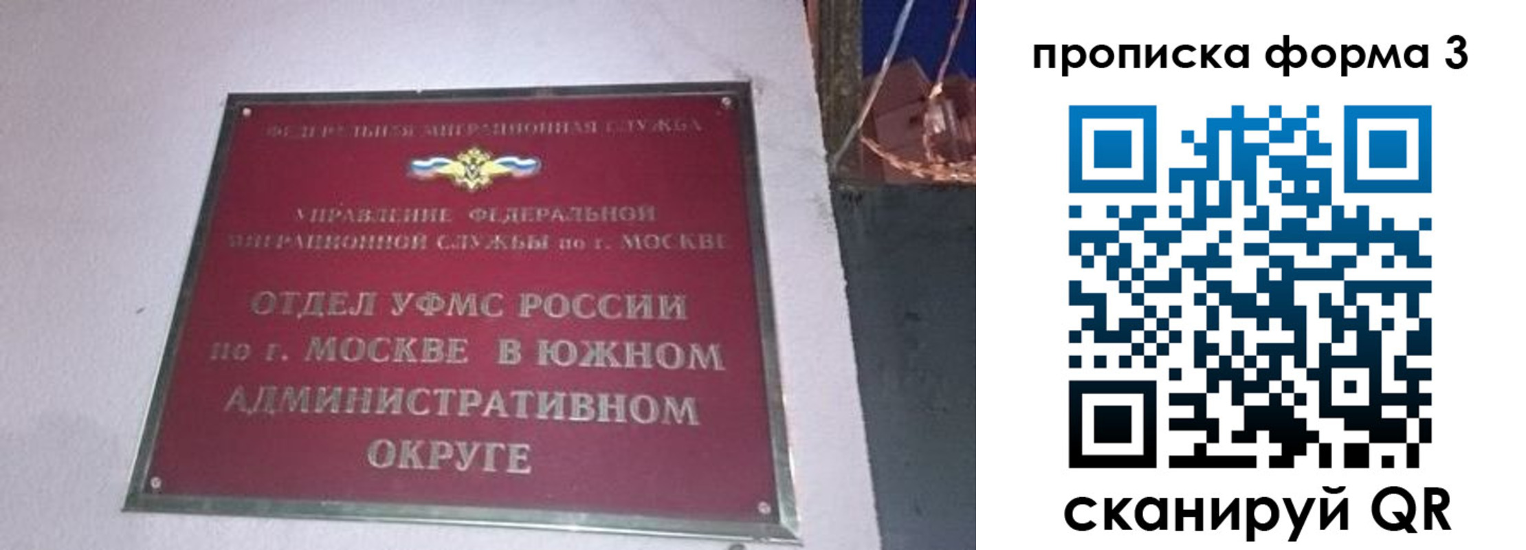 временная регистрация законно в Долинске
